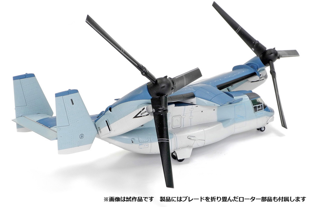 陸上自衛隊 V-22 オスプレイ 初号機 完成品 (モノクローム 1/72 完成品モデル No.AFM0001) 商品画像_3