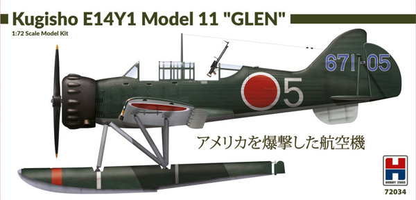 空技廠 零式小型水上機 11型 w/カタパルト プラモデル (HOBBY 2000 1/72 モデルキット No.72034) 商品画像