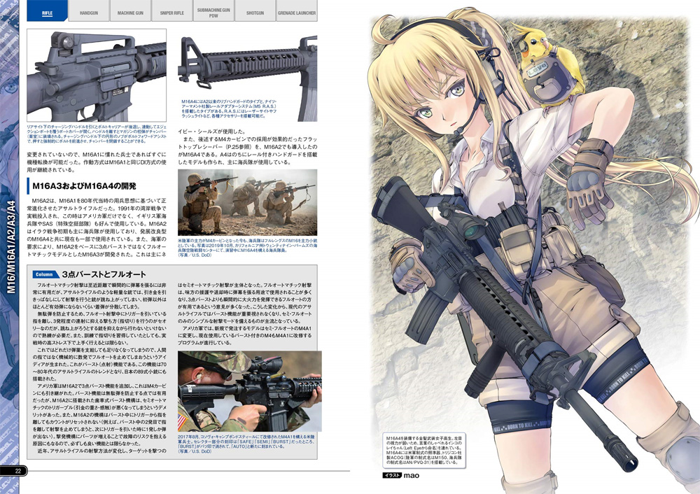 ガン & ガール イラストレイテッド 米軍現用銃火器編 最新版 本 (イカロス出版 MCあくしず MOOK No.61857-49) 商品画像_1