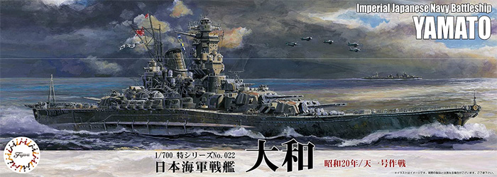 日本海軍 戦艦 大和 昭和20年/天一号作戦 1945 プラモデル (フジミ 1/700 特シリーズ No.022) 商品画像