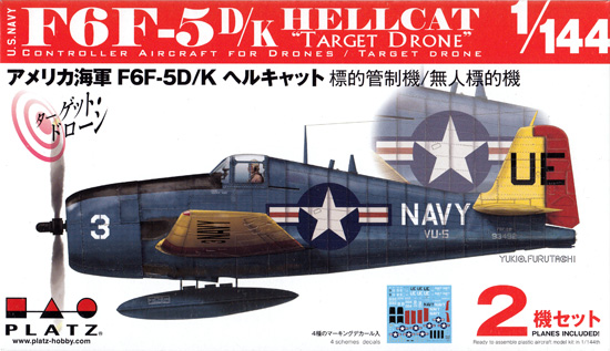 アメリカ海軍 F6F-5D/K ヘルキャット 標的管制機/無人標的機 ターゲット・ドローン プラモデル (プラッツ 1/144 プラスチックモデルキット No.PDR-023) 商品画像