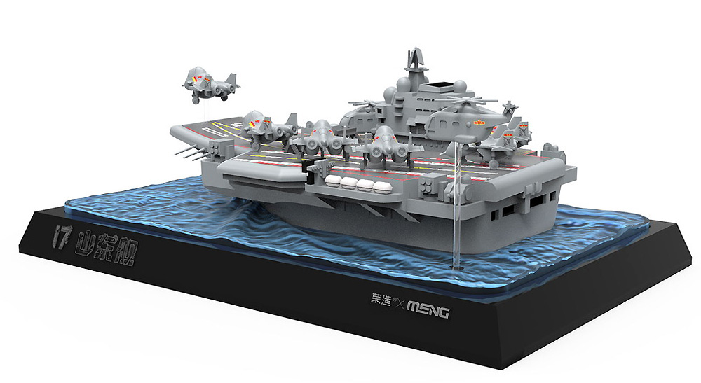 中国海軍 航空母艦 山東 プラモデル (MENG-MODEL ウォーシップビルダー No.MWB008) 商品画像_3