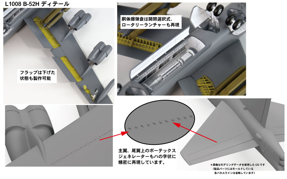 アメリカ空軍 B-52H 戦略爆撃機 プラモデル (グレートウォールホビー 1/144 エアクラフト プラモデル No.L1008) 商品画像_2