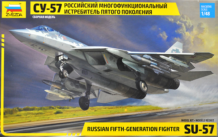 ロシア 第5世代 戦闘機 Su-57 プラモデル (ズベズダ 1/48 ミリタリーエアクラフト プラモデル No.4824) 商品画像