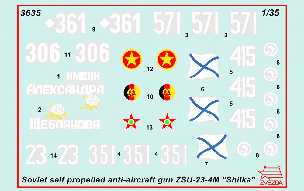 ZＳU-23-4M シルカ 自走高射機関砲 プラモデル (ズベズダ 1/35 ミリタリー No.3635) 商品画像_2