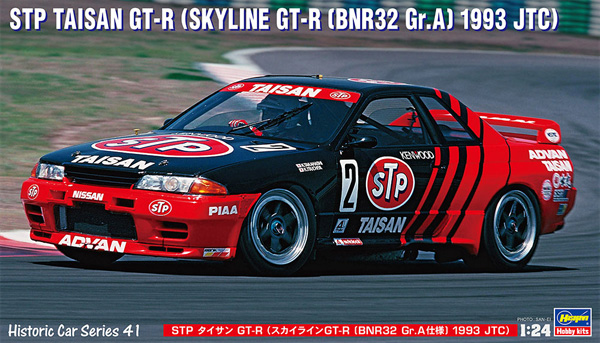 STP タイサン GT-R (スカイライン GT-R BNR32 Gr.A仕様 1993 JTC) プラモデル (ハセガワ 1/24 自動車 HCシリーズ No.HC041) 商品画像