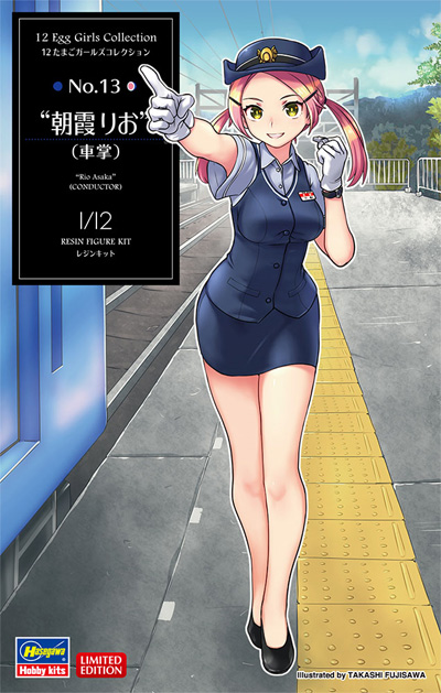 朝霞りお (車掌) レジン (ハセガワ 12 たまごガールズコレクション No.013) 商品画像