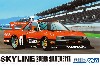 ニッサン KDR30 スカイライン スーパーシルエット '82 SD