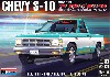 シェビー S-10 カスタム ピックアップ (THE STREET SLEEPER)