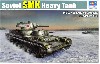 ソビエト軍 SMK 多砲塔重戦車