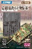 ドイツ ヤークトパンター G2