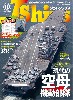 Jシップス 2020年10月号 Vol.94