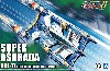 スーパーアスラーダ AKF-11 エアロモード/エアロブーストモード