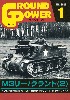 グランドパワー 2021年1月号