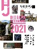 ホビージャパン 2021年4月