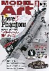 モデルアート 2021年8月号