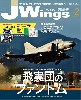 Jウイング 2021年2月号