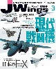 Jウイング 2021年3月号