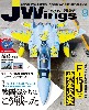 Jウイング 2021年9月号