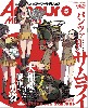 アーマーモデリング 2021年5月号 No.259