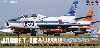 航空自衛隊 T-1B ジェット練習機 第5術科学校 航空自衛隊50周年記念塗装機