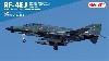 航空自衛隊 RF-4EJ 偵察機