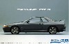 	ニッサン BNR32 スカイライン GT-R '89