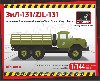 ZiL-131 ソビエト カーゴトラック