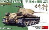エジプト軍 T-34/85 w/戦車兵