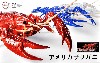 	いきもの編 アメリカザリガニ クリアーレッド