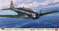 ハセガワ 1/48 飛行機 限定生産 中島 B5N2 九七式三号艦上攻撃機 ミッドウェー 1942