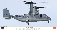 V-22 オスプレイ 陸上自衛隊 輸送航空隊