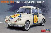 ハセガワ 1/24 自動車 限定生産 スバル 360 1963 第1回日本GP C-1 クラス