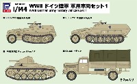 ピットロード 1/144 スモールグランドアーマー シリーズ WW2 ドイツ陸軍 軍用車両セット 1