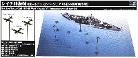 ピットロード スカイウェーブ S シリーズ レイテ沖海戦 (BB-48 ウエスト・ヴァージニア VS 日本海軍航空隊)