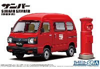 アオシマ 1/24 ザ・モデルカー スバル K88 サンバー ハイルーフ 4WD '80 郵便配達車