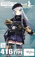 ドールズフロントライン 416タイプ