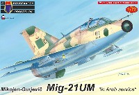 KPモデル 1/72 エアクラフト プラモデル ミコヤン グレビッチ Mig-21UM アラブ諸国