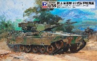 陸上自衛隊 89式装甲戦闘車