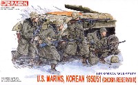 ドラゴン 1/35 Korean War Series アメリカ海兵隊 1950/51 (長津湖の戦い)