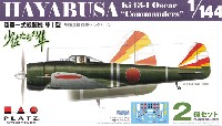 陸軍 一式戦闘機 隼1型 部隊指揮官機セレクション 少佐たちの隼