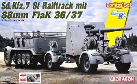 ドイツ Sd.Kfz.7 8トンハーフトラック w/88mm Flak36/37 高射砲 ディテールアップパーツ付き