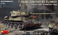 ミニアート 1/35 WW2 ミリタリーミニチュア T-34/85 コンポジット砲塔 第112工場製 1944年夏