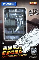 ドイツ 超重戦車 マウス