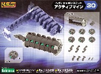 コトブキヤ ヘヴィウェポンユニット アクティブマイン