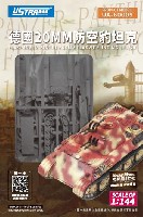 ドイツ パンター 20mmFlak MG151/20 対空戦車