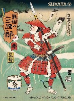 戦国の三四郎 赤 足軽 (2セット入り）