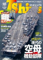 Jシップス 2020年10月号 Vol.94