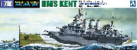 アオシマ 1/700 ウォーターラインシリーズ 英国海軍 重巡洋艦 ケント