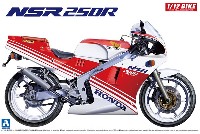 アオシマ 1/12 バイク ホンダ '88 NSR250R